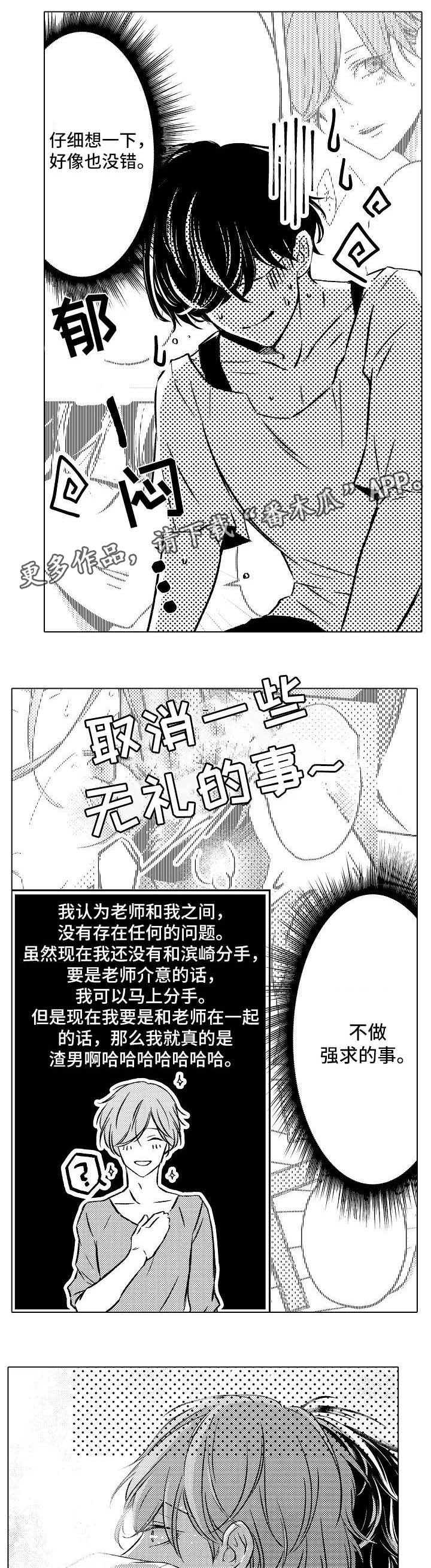 第12章： 我们的关系7