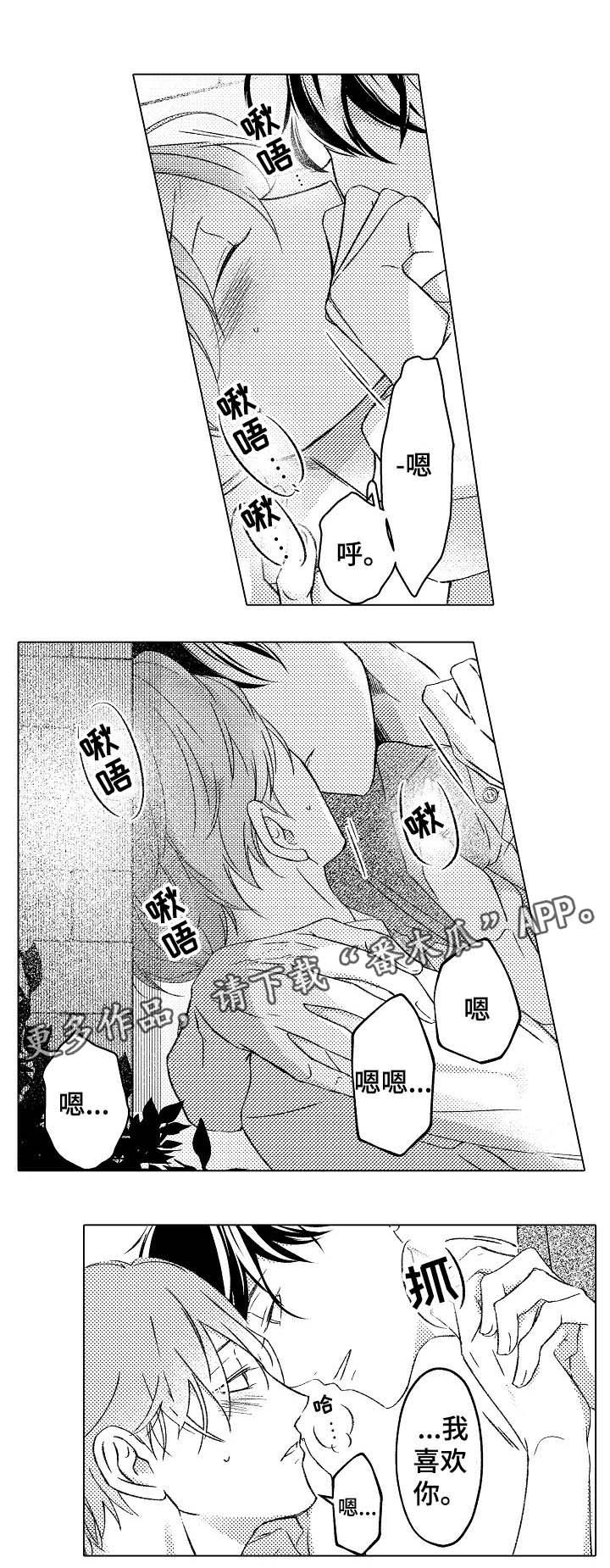 第22章：互相坦白0