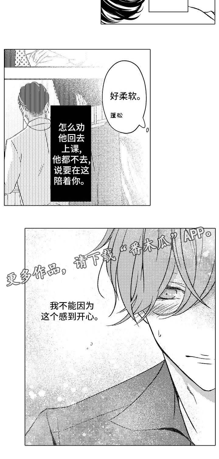 第9章：晕倒9