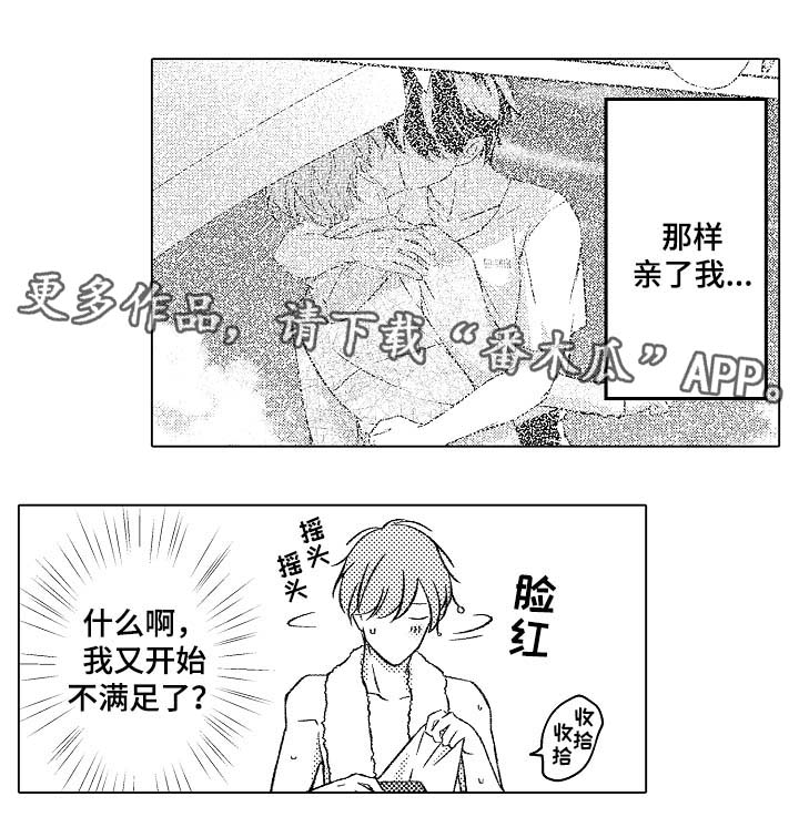 第31章：洗澡10