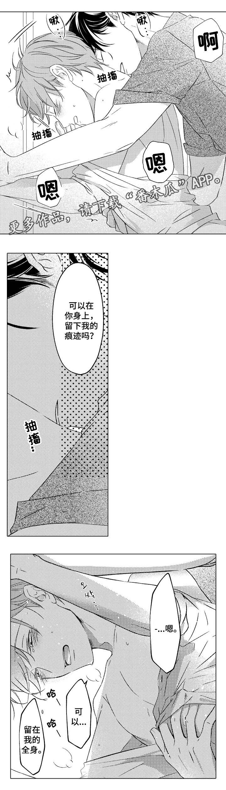 第22章：互相坦白4