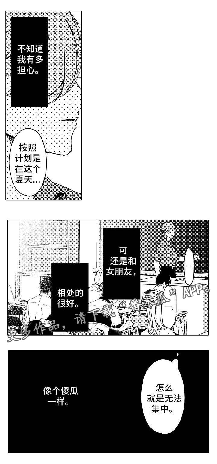 第9章：晕倒3