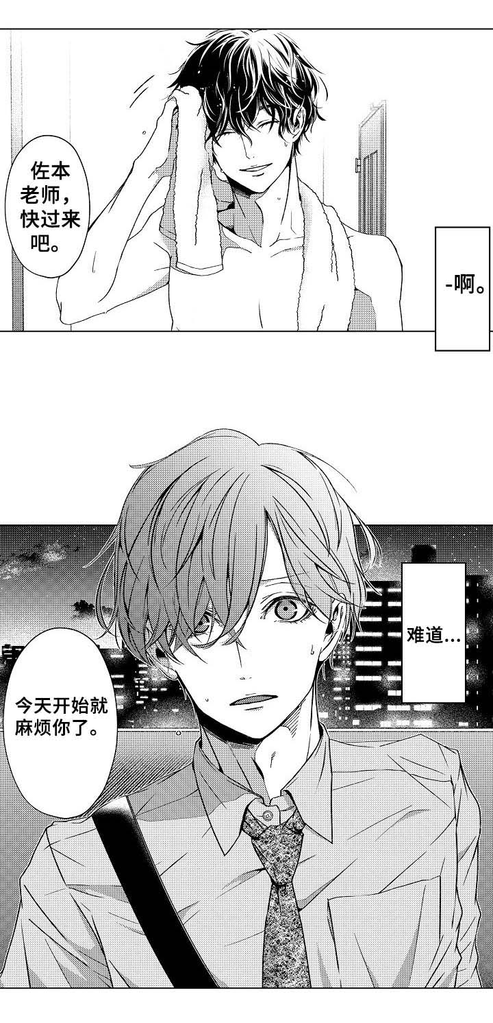 第1章：新生代表0