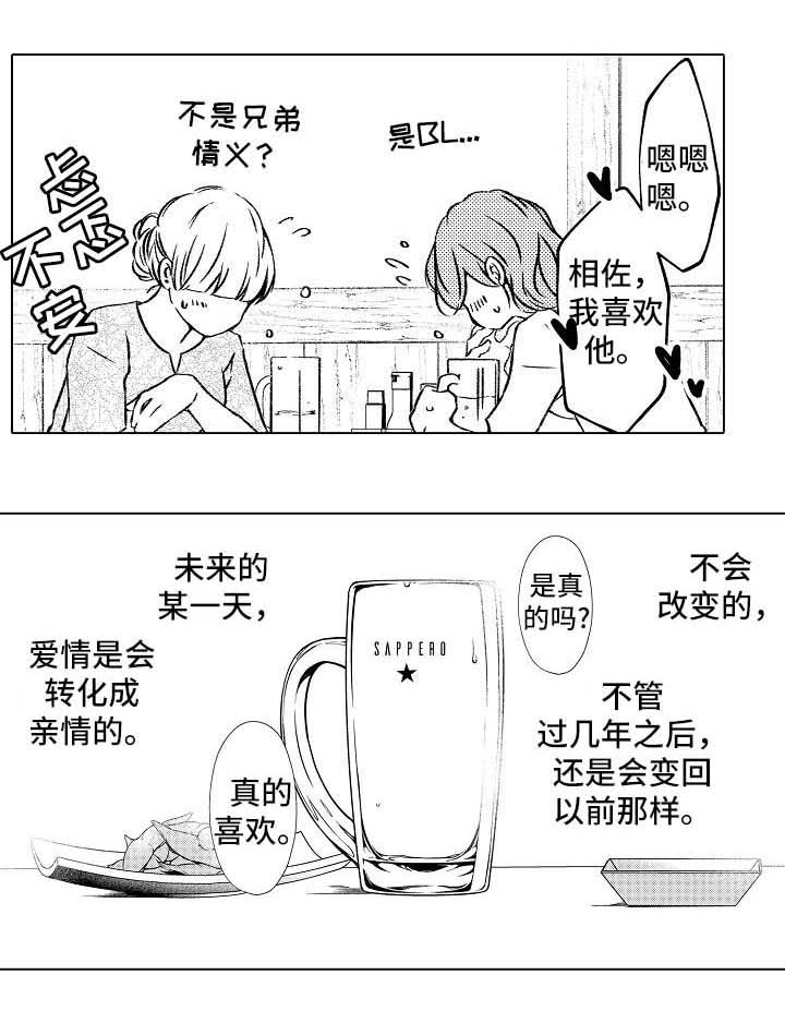 第13章：与相佐相见13