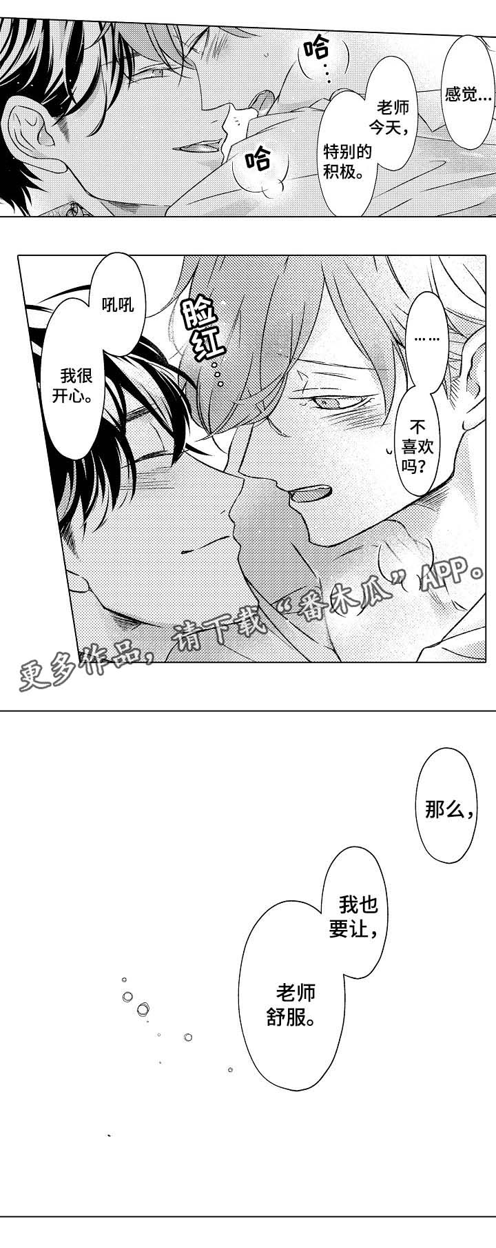 第25章：牵手回家8