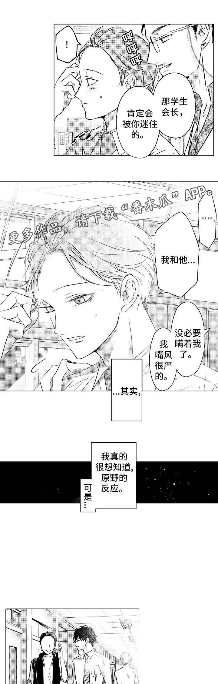 第17章：新发型5