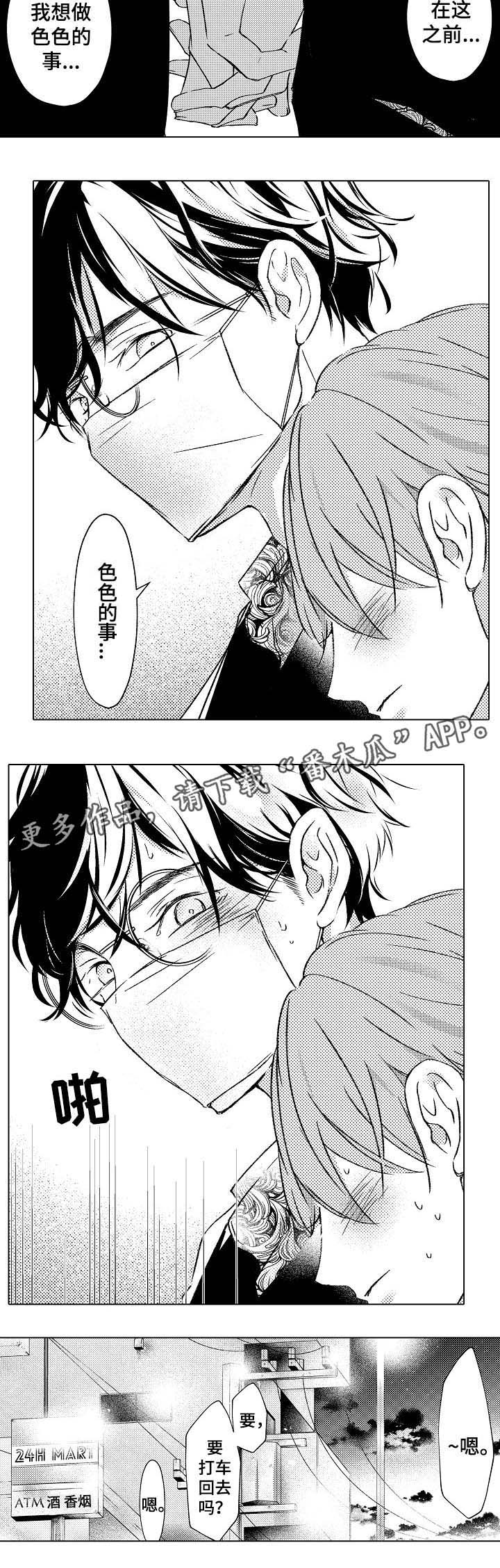 第25章：牵手回家6