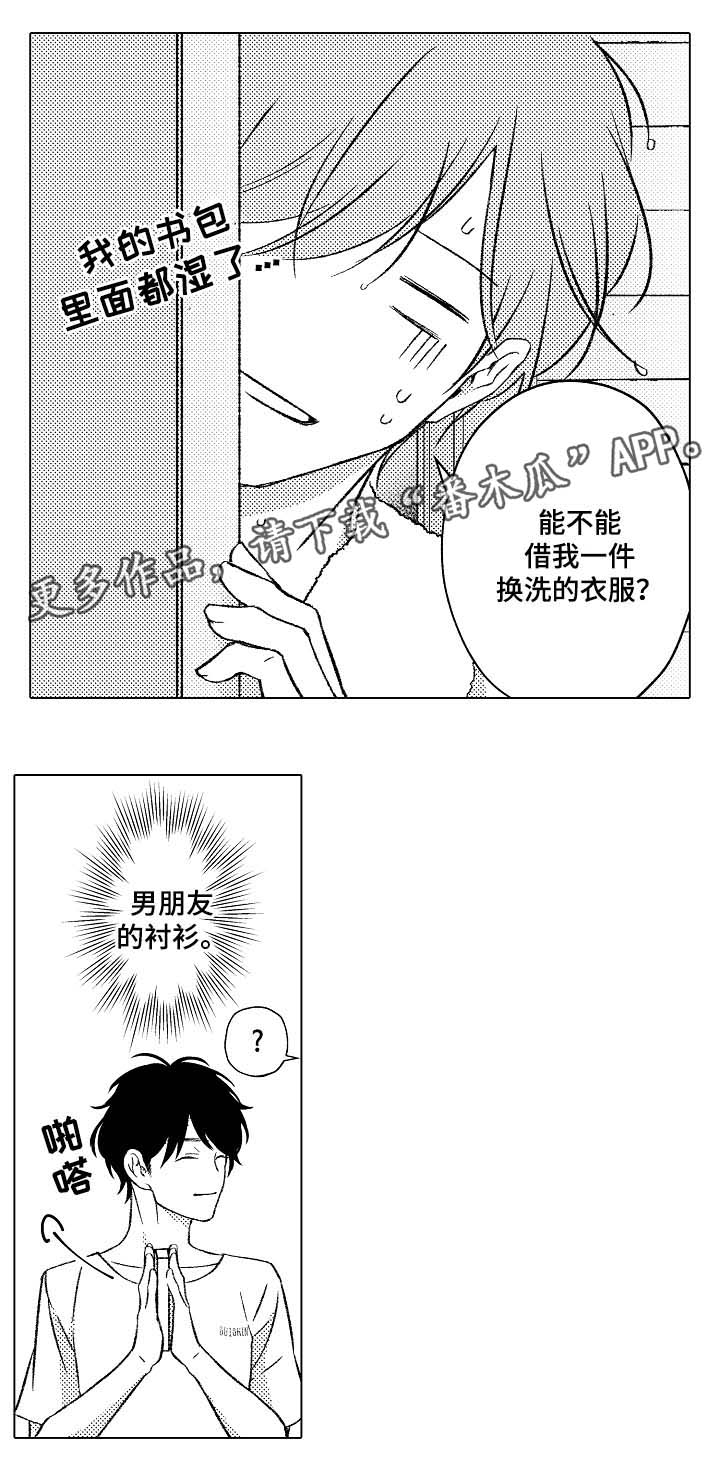 第31章：洗澡12