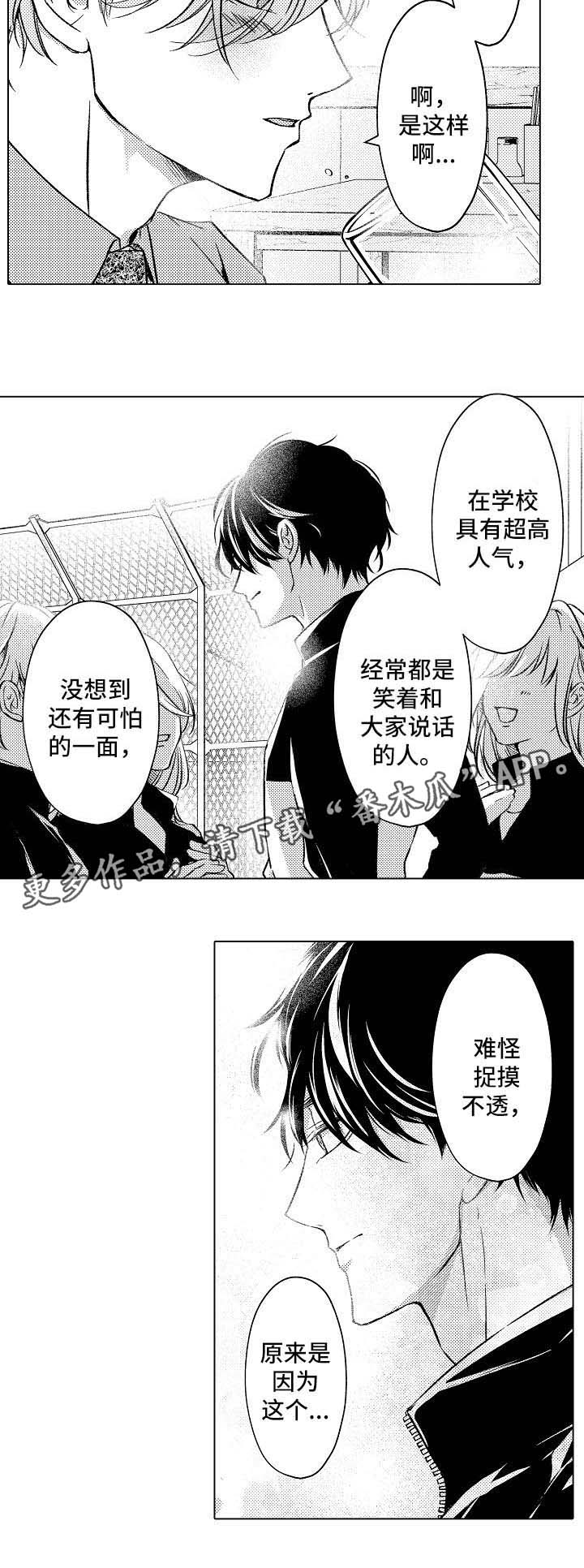 第13章：与相佐相见6