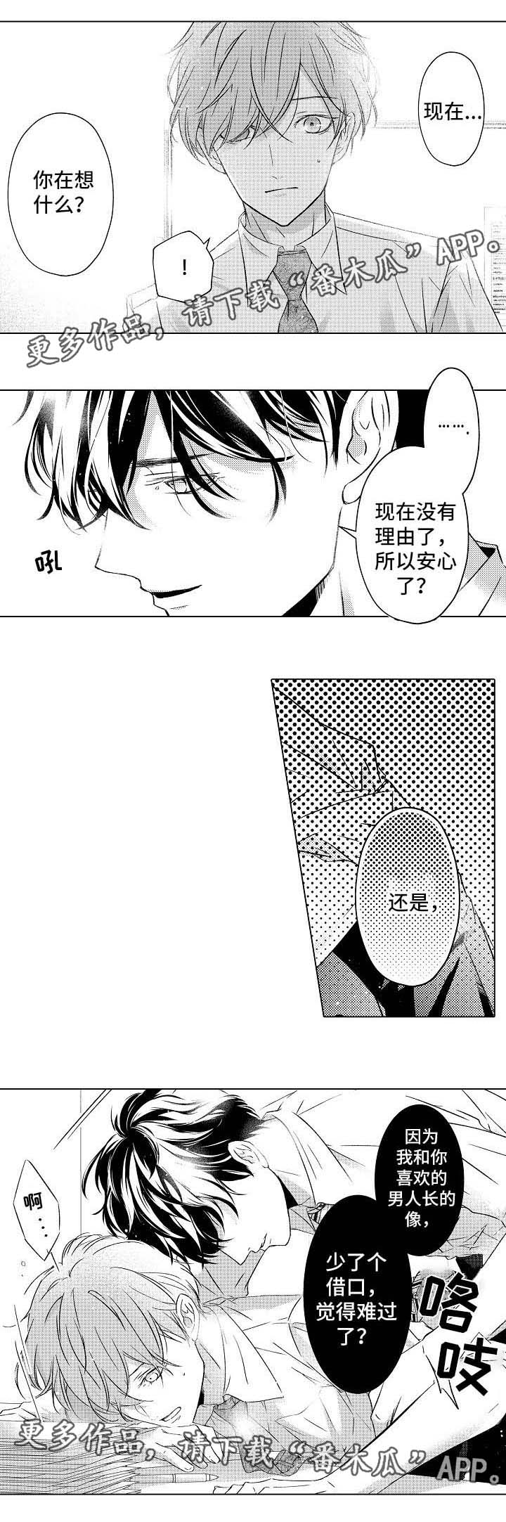 第18章：吃醋11