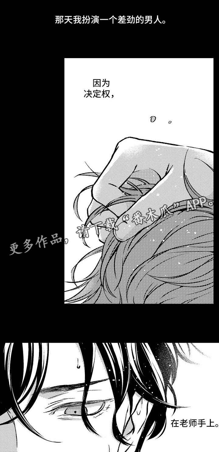 第8章：到底在期待什么0
