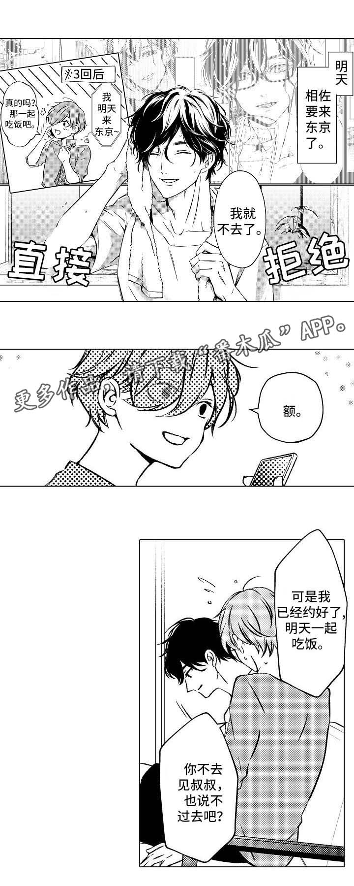 第12章： 我们的关系2
