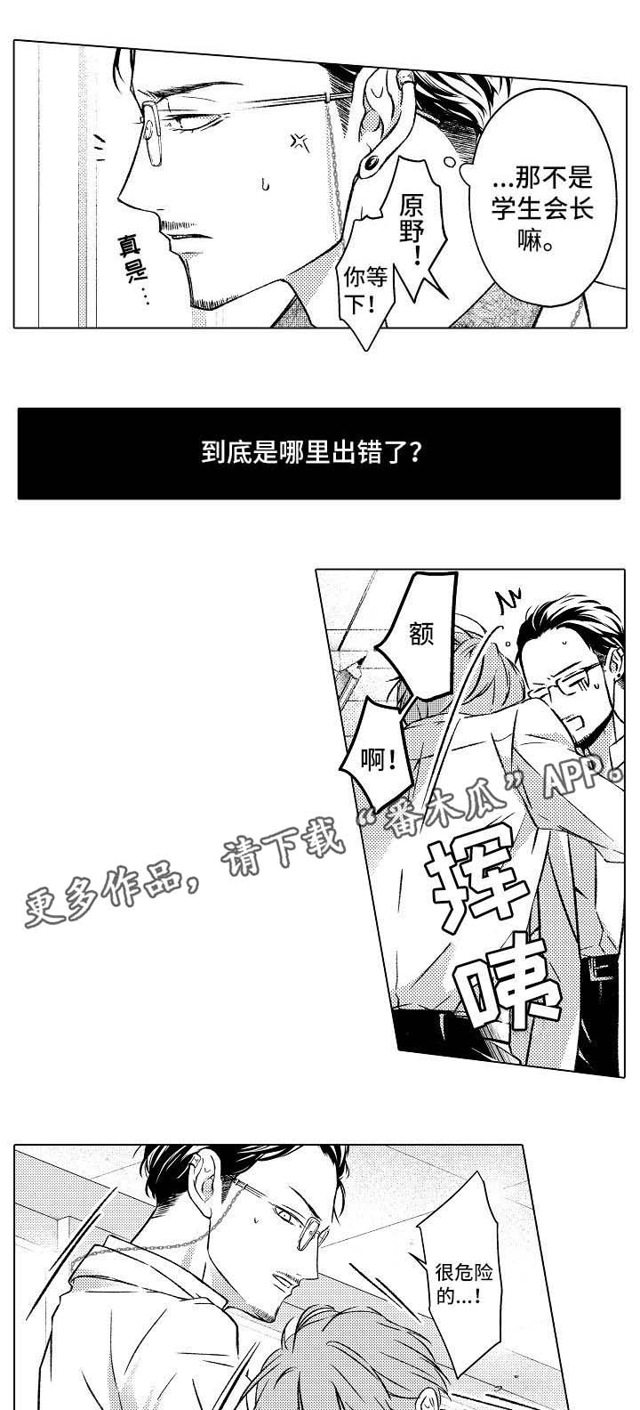 第19章：心痛8