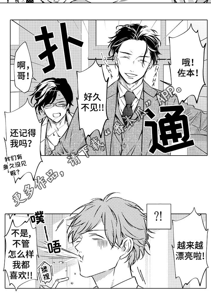 第33章：想成为老师7