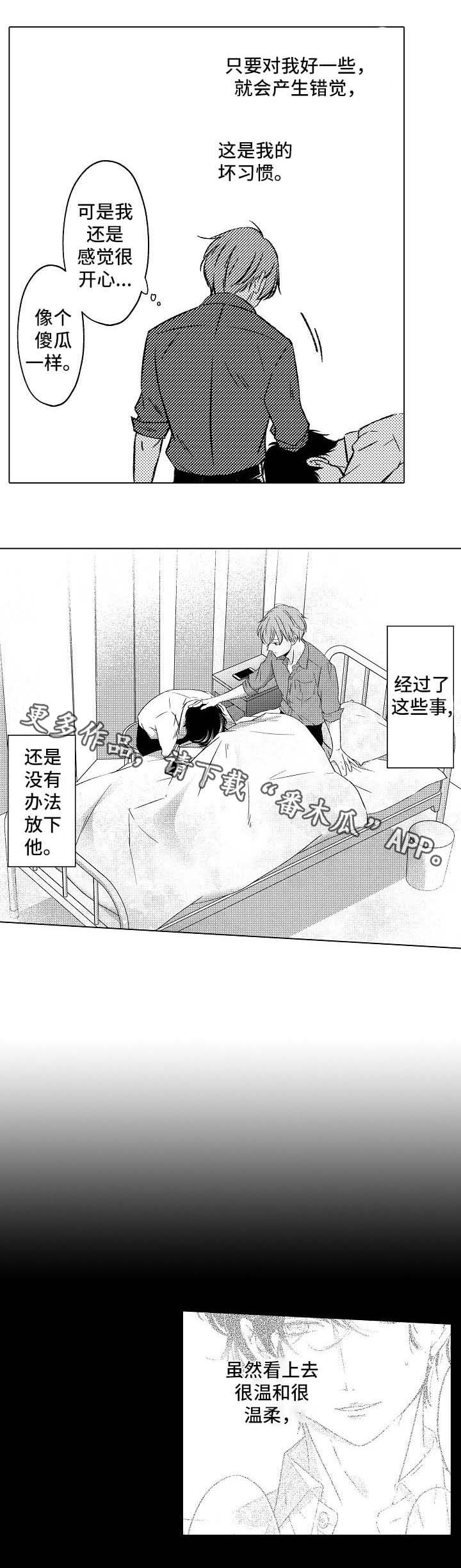 第9章：晕倒10