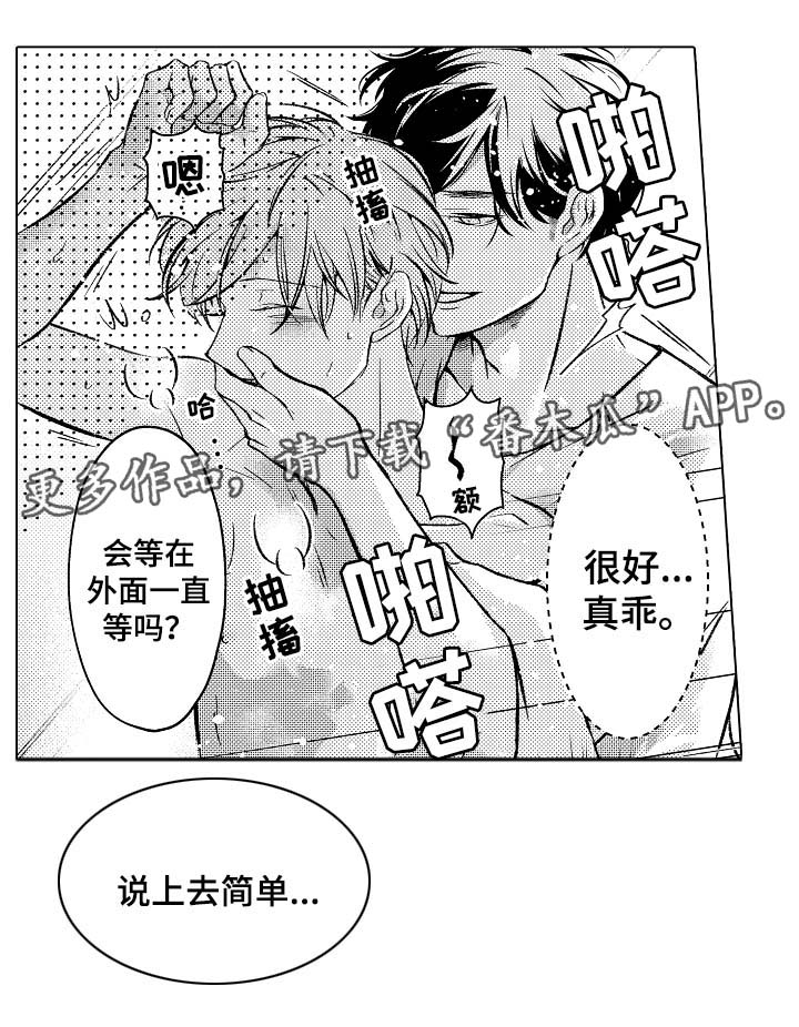 第32章：要被发现了9