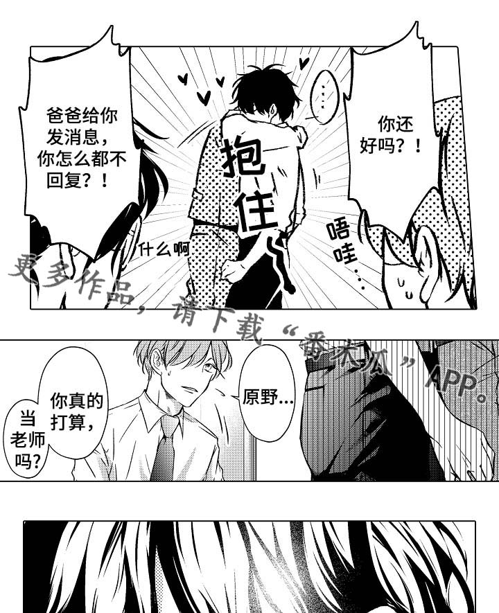 第33章：想成为老师12