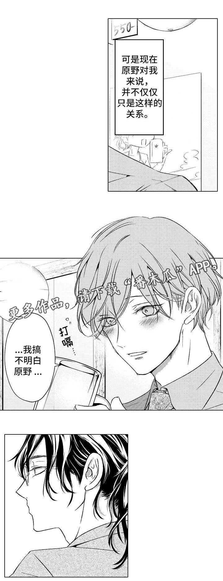 第13章：与相佐相见3
