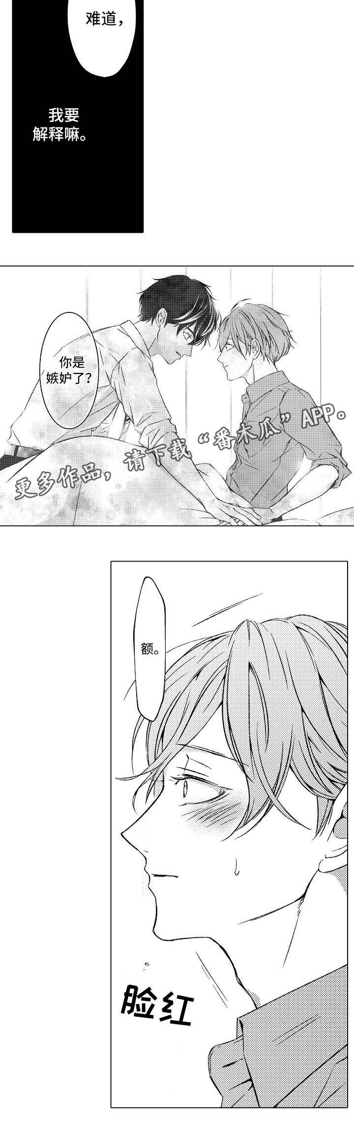 第10章： 嫉妒9