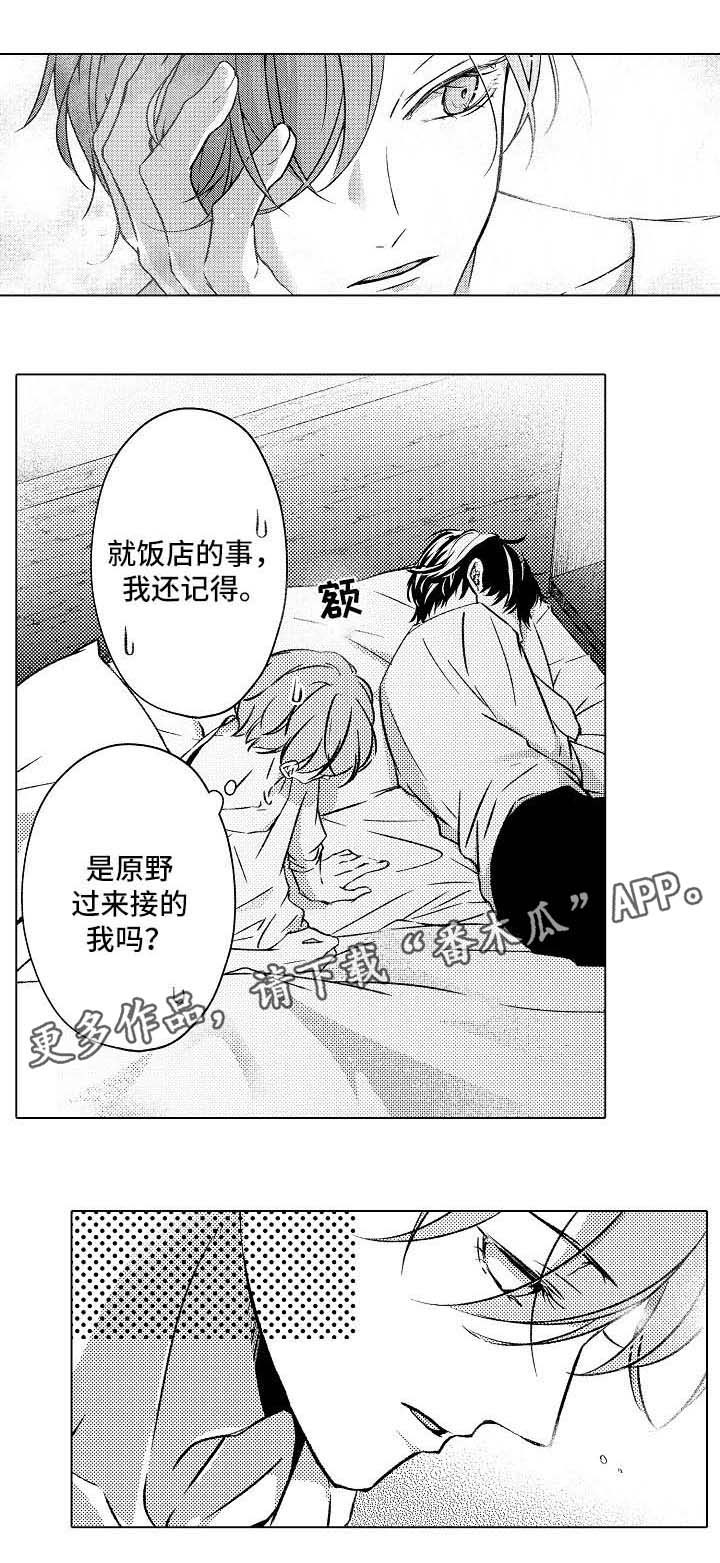 第16章：梦7