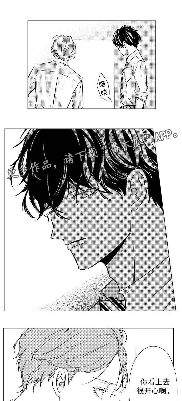 第18章：吃醋1