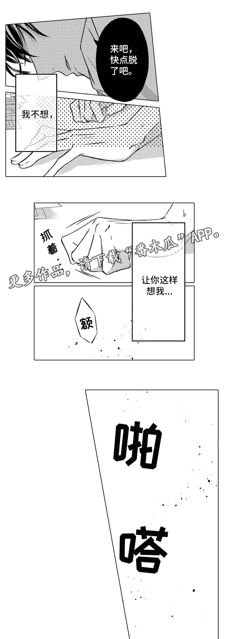 第19章：心痛2