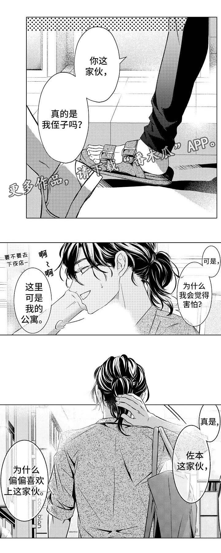 第15章：想要独占2