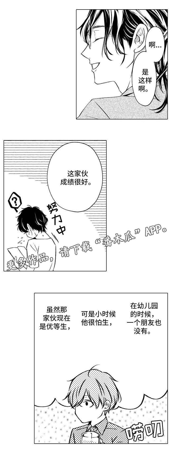第13章：与相佐相见4