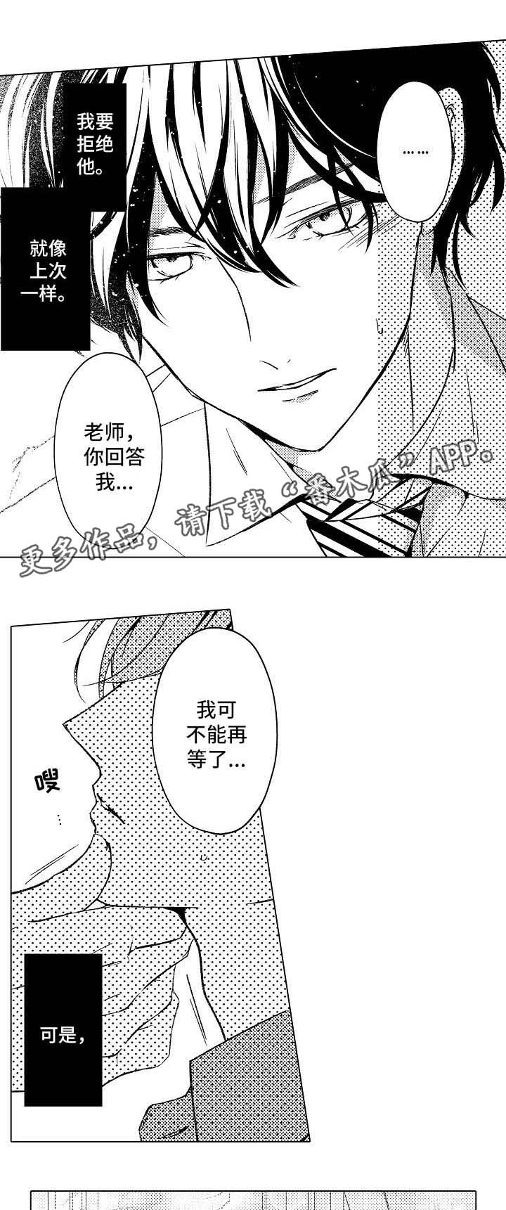 第11章：我喜欢你2