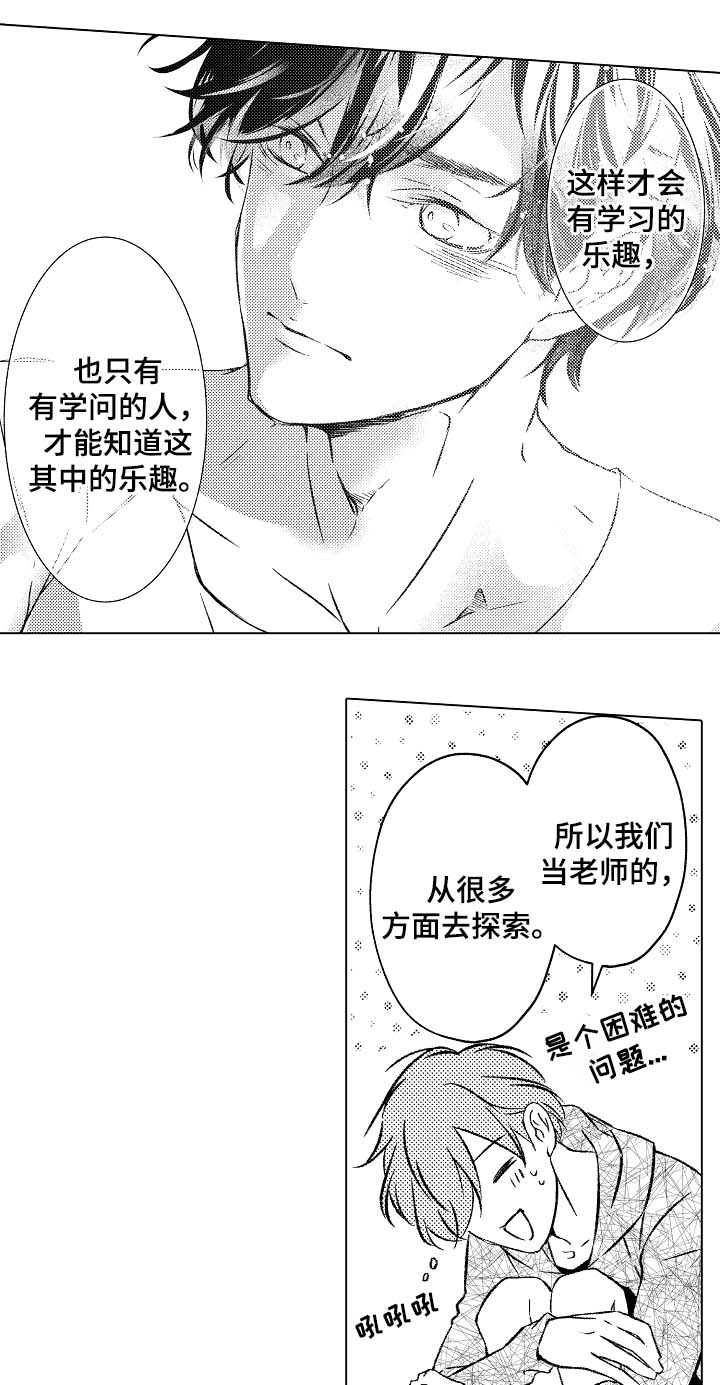 第30章：不后悔选择这条路6