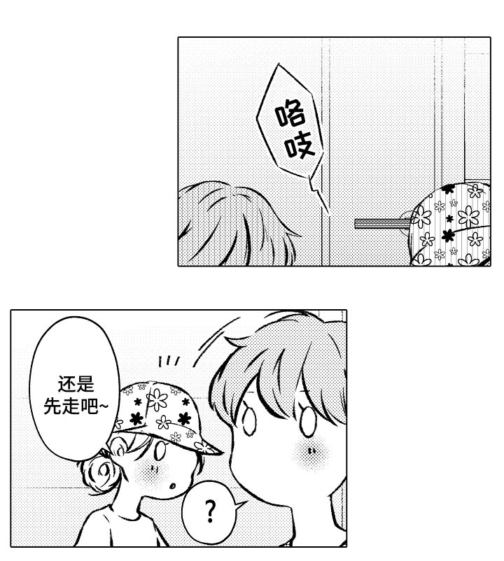 第32章：要被发现了13