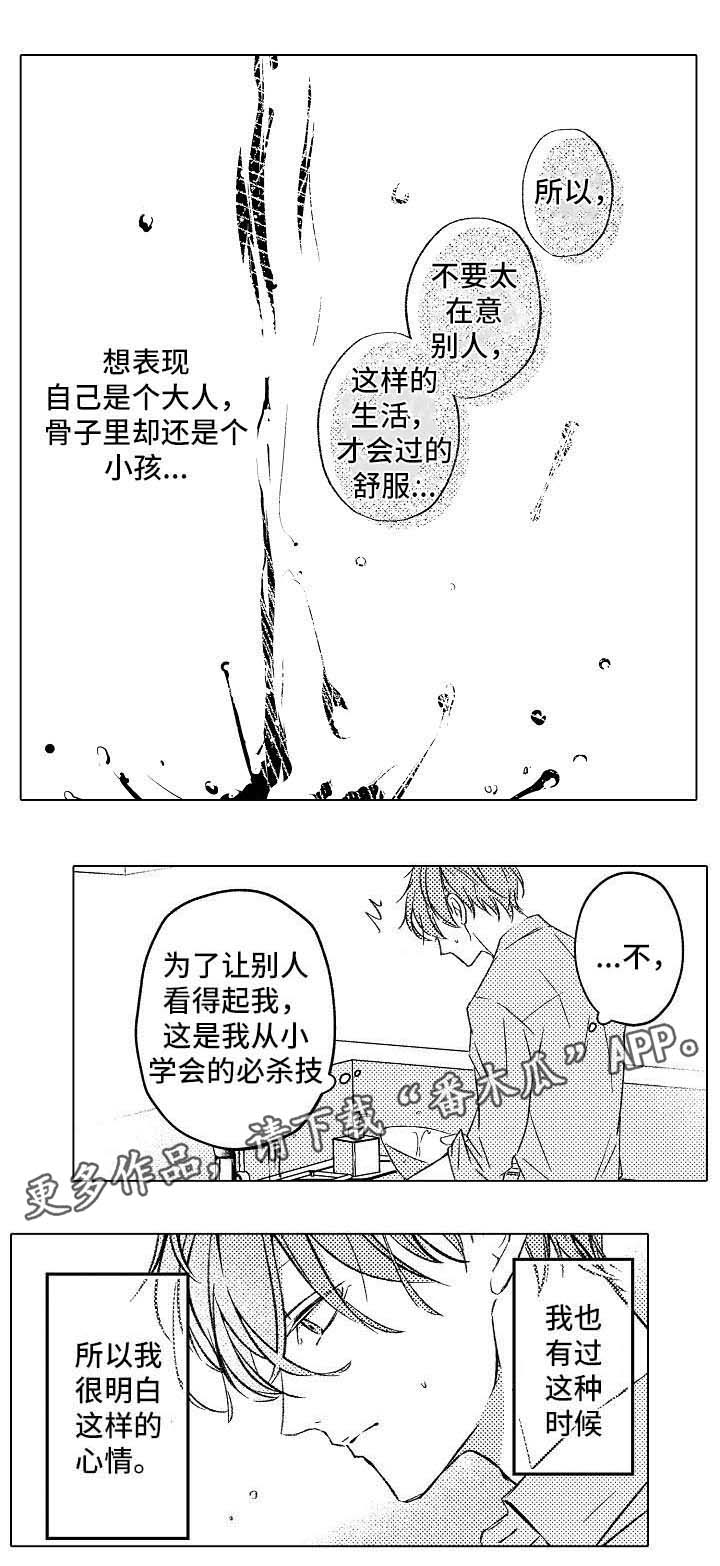 第6章： 请多多关照2