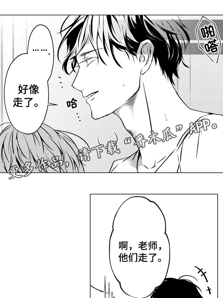 第32章：要被发现了14