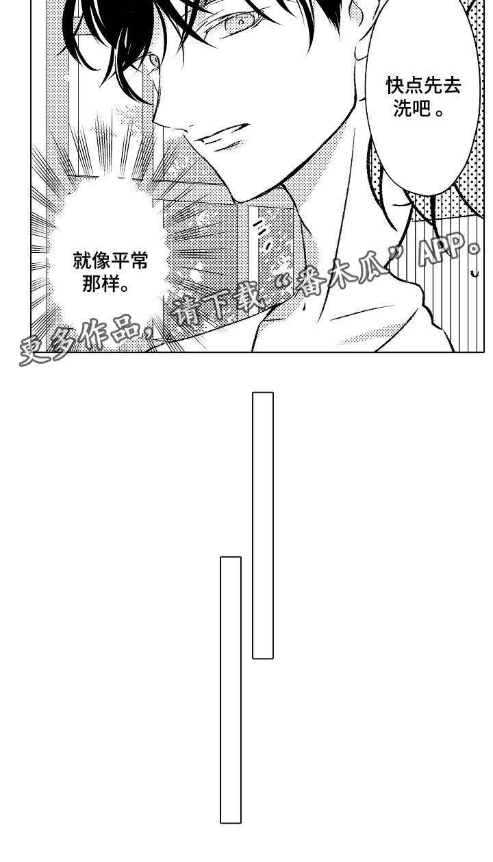 第31章：洗澡8