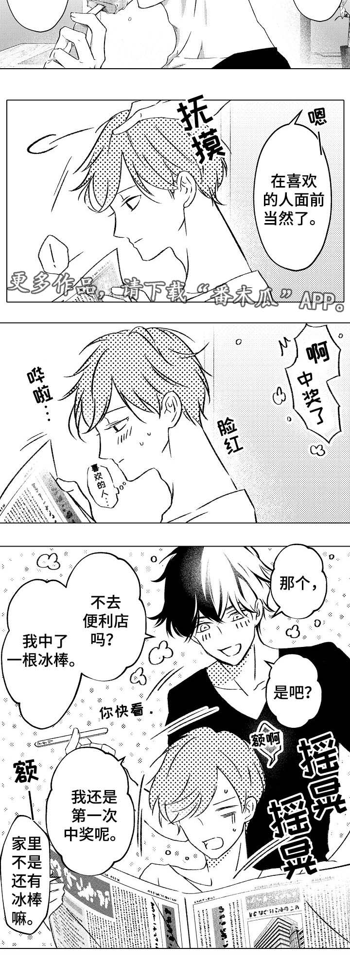 第22章：互相坦白13