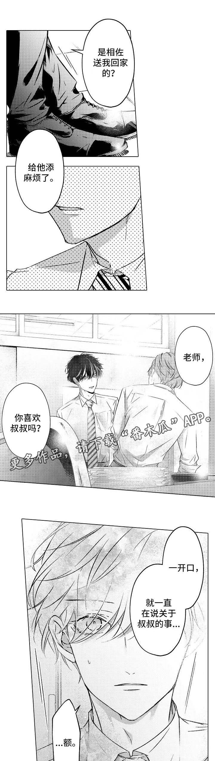 第18章：吃醋7