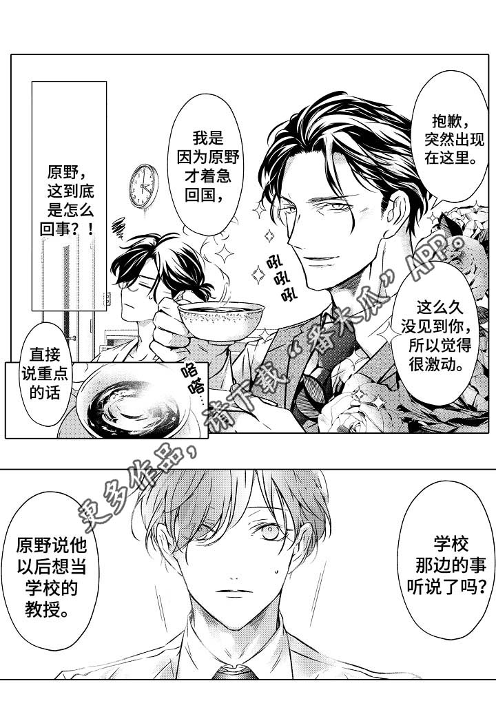 第33章：想成为老师9