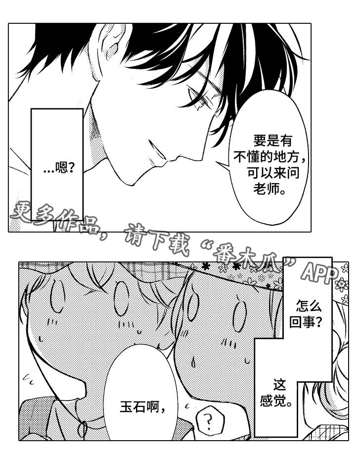 第28章：像个小孩1
