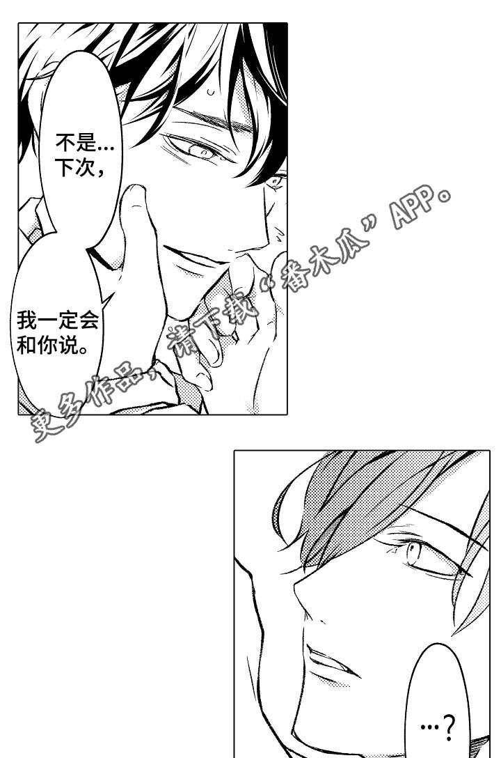 第33章：想成为老师3