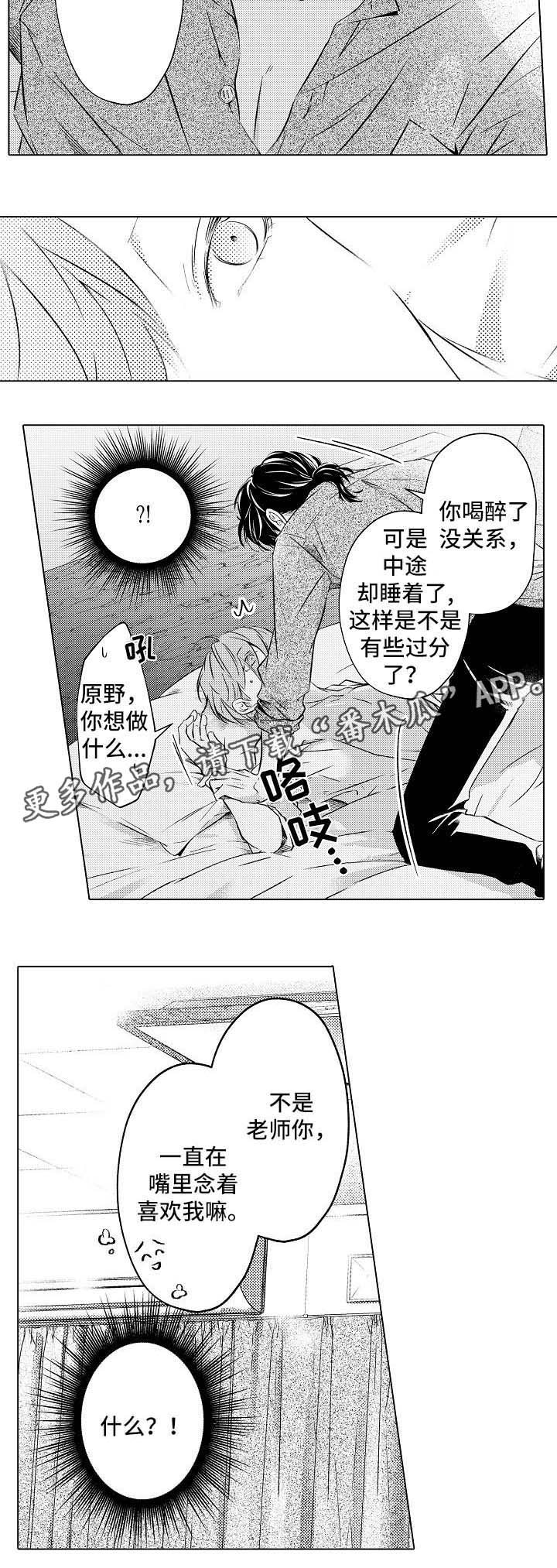 第16章：梦1