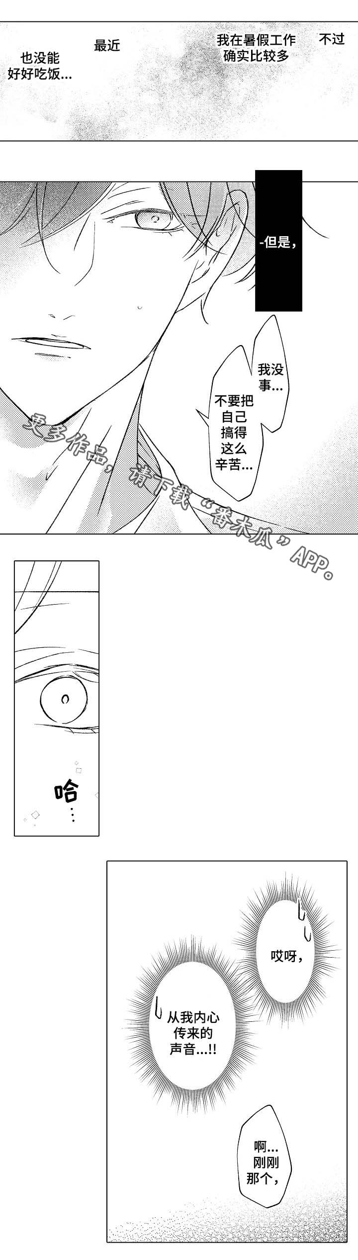 第23章：料理2