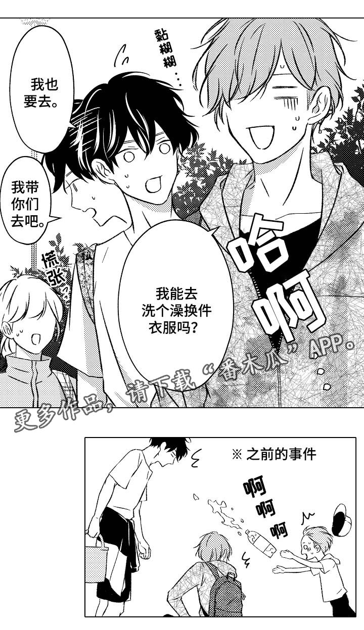 第31章：洗澡4