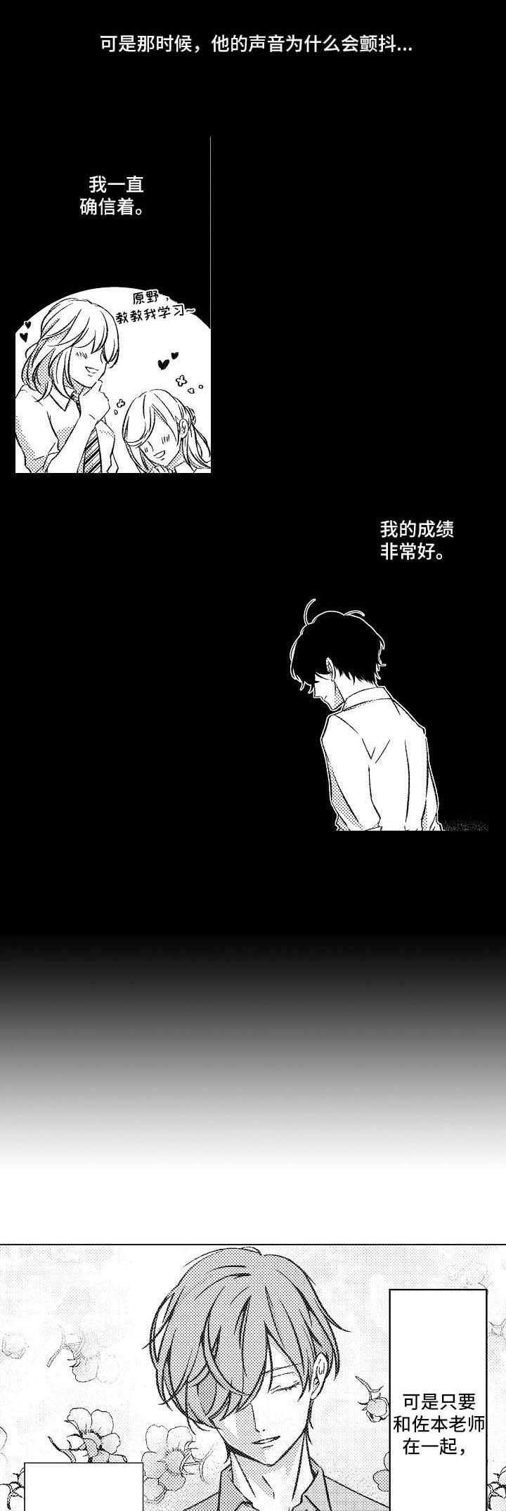 第8章：到底在期待什么2