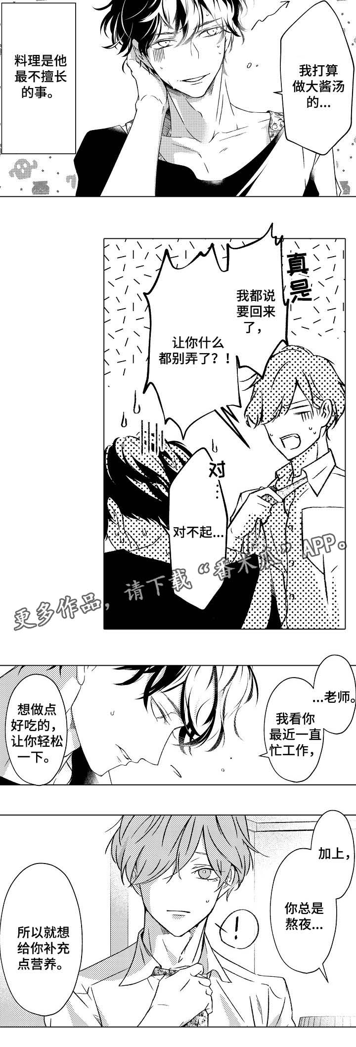 第23章：料理1
