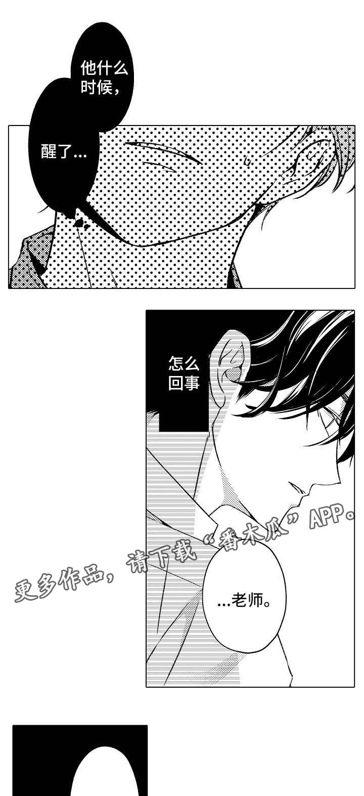 第10章： 嫉妒8