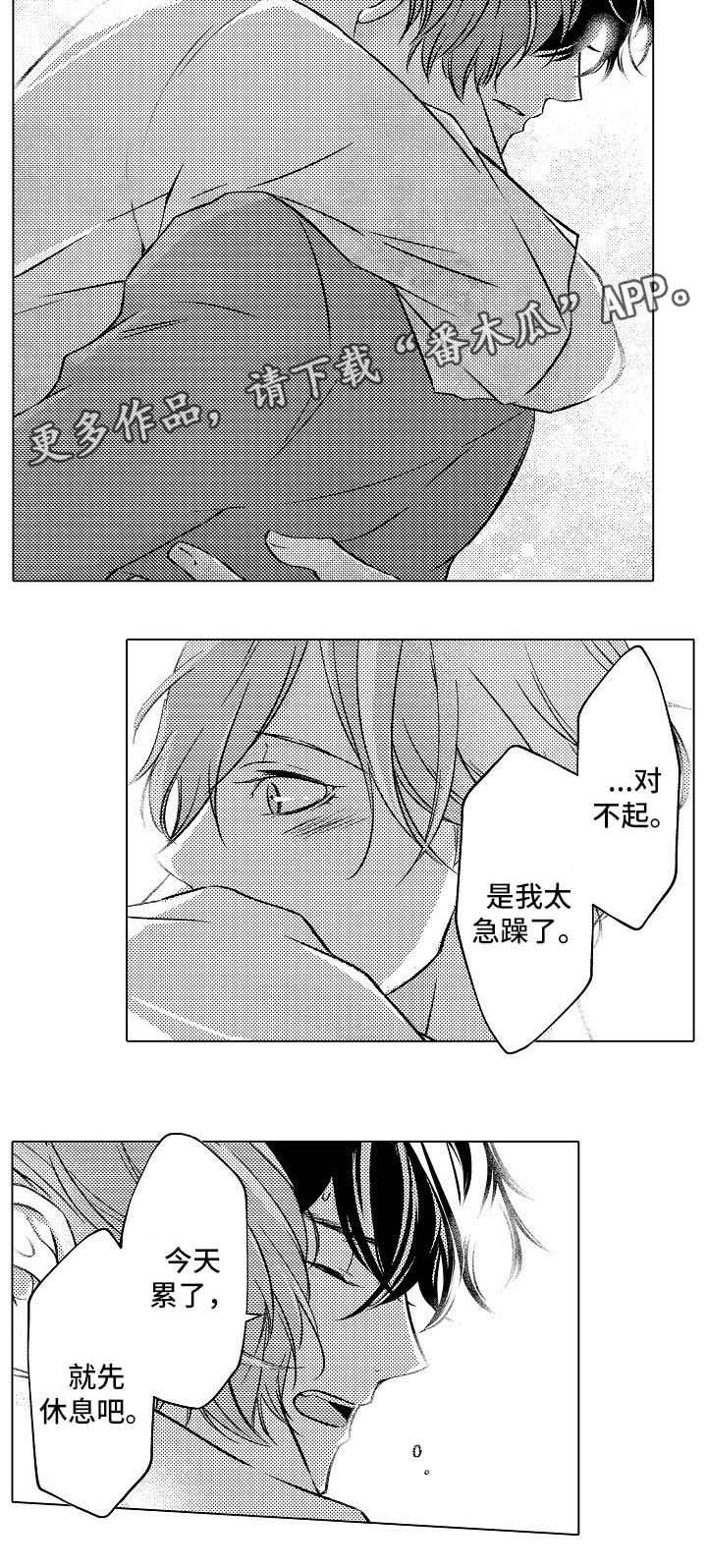 第12章： 我们的关系8