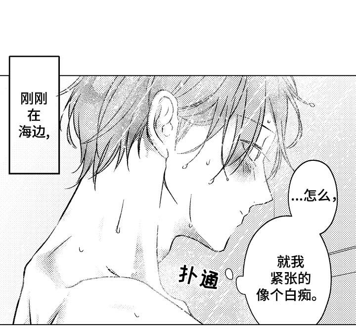 第31章：洗澡9