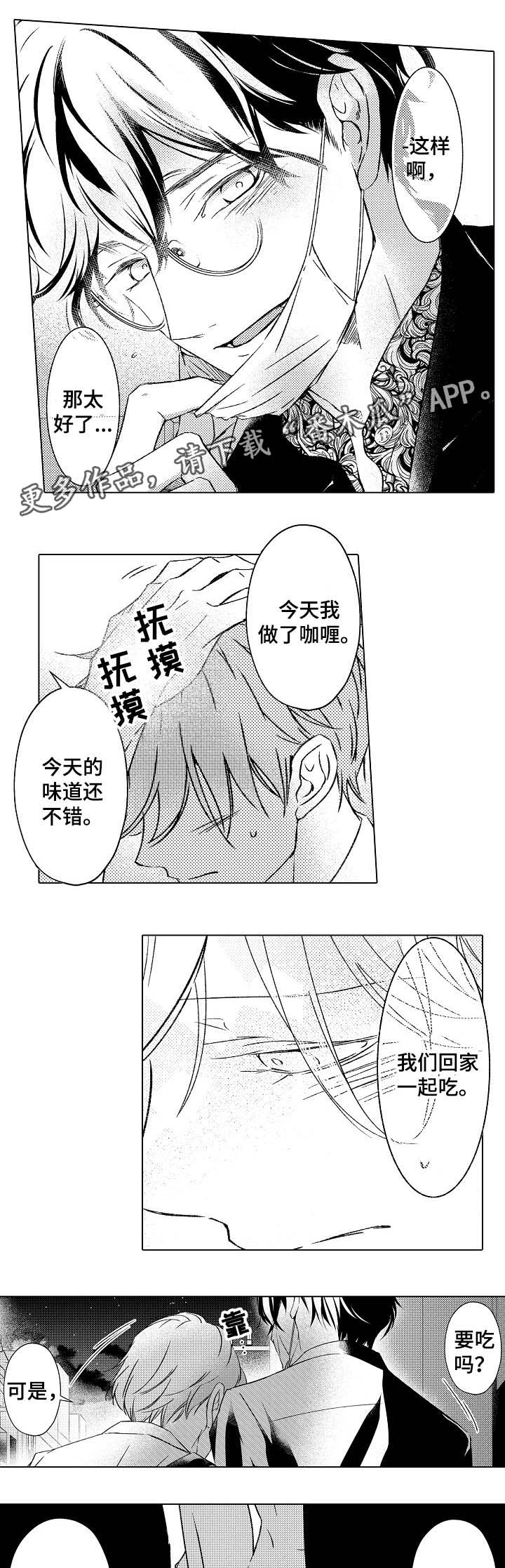 第25章：牵手回家5