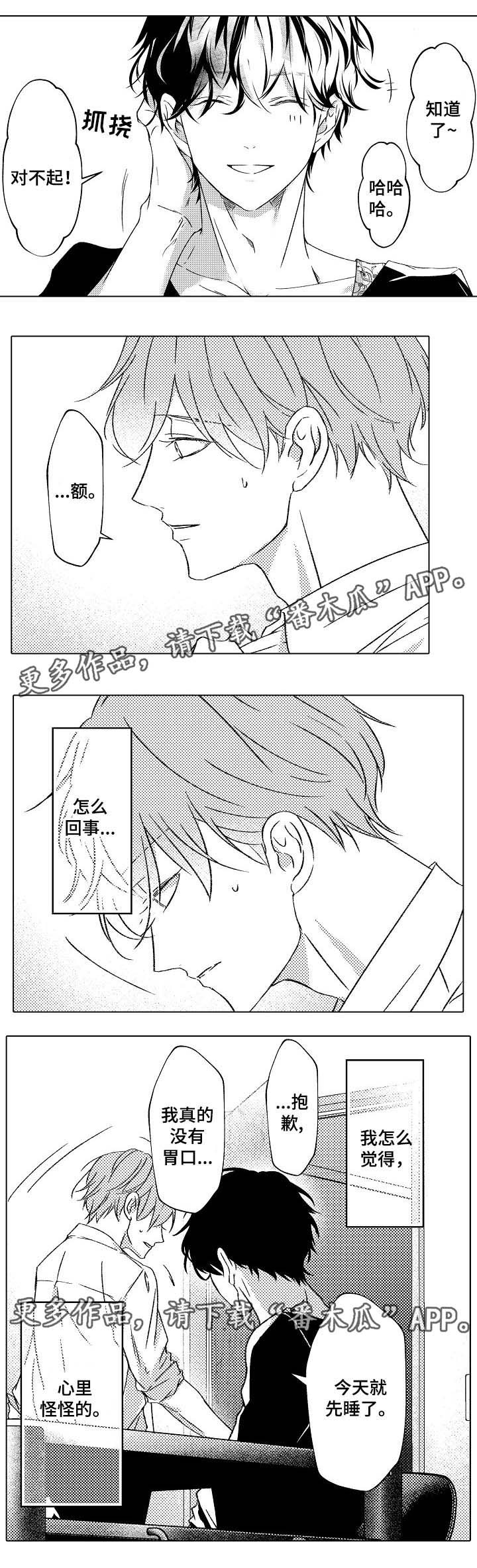 第23章：料理3