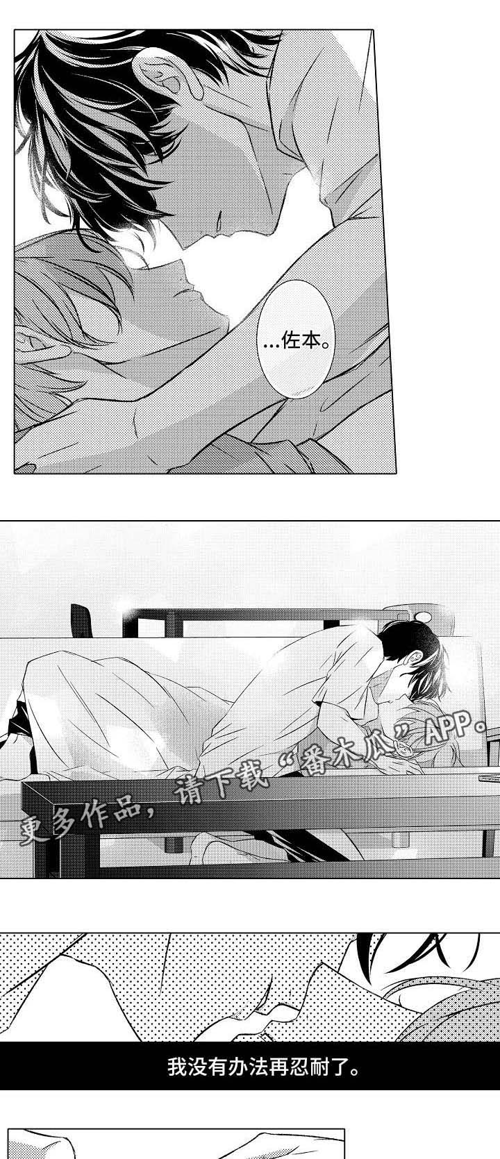 第15章：想要独占7